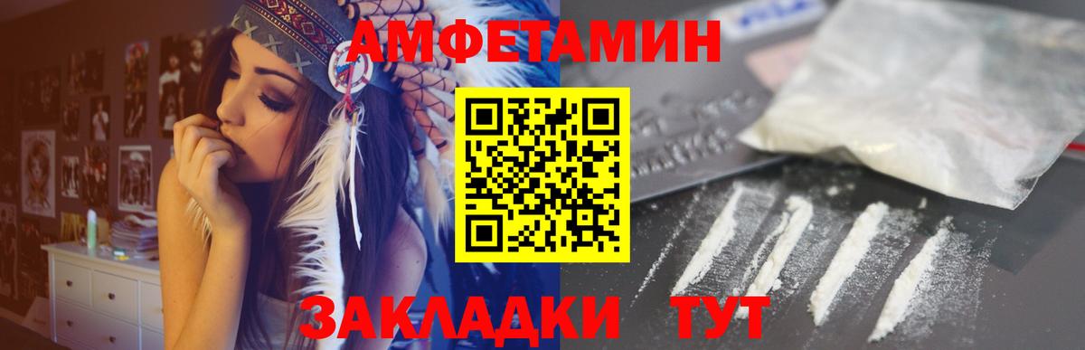Городец  АМФЕТАМИН  Вход с VPN  Амфетамин  АМФЕТАМИН Premium 