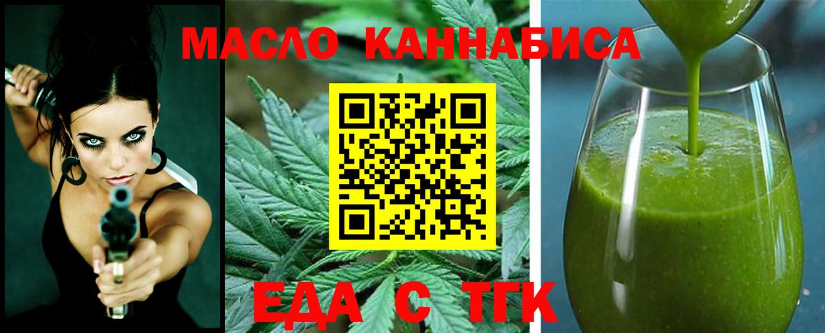 Печенье с ТГК конопля  Вход с VPN  Городец 