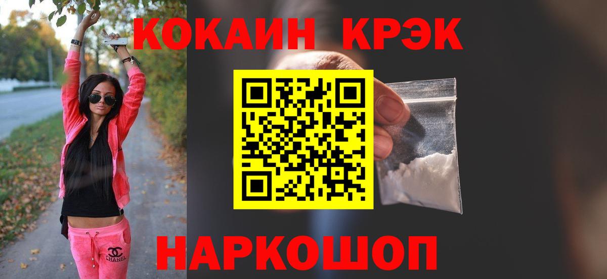 COCAIN Columbia  Вход с VPN  Кокаин  Городец 