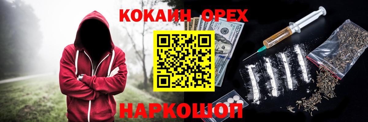 Кокаин Перу Городец