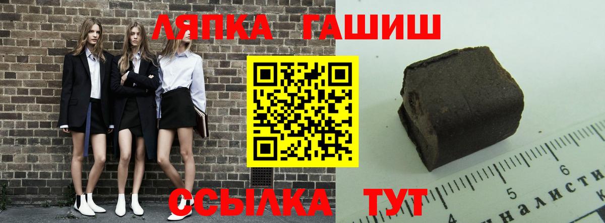 Городец  ГАШИШ  Вход с VPN  Гашиш убойный 