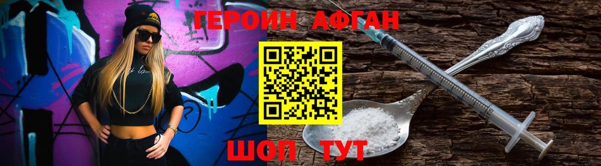 ГЕРОИН  Вход с VPN  Городец  ГЕРОИН гречка 