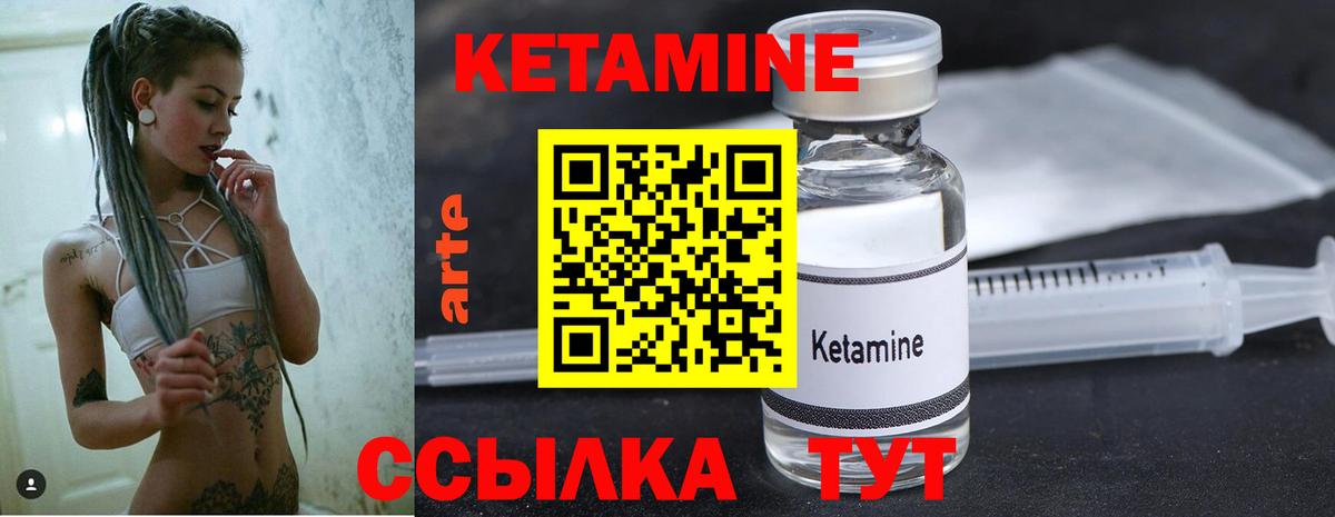 КЕТАМИН VHQ  КЕТАМИН ketamine  ОМГ ОМГ tor  Городец  Вход с VPN 