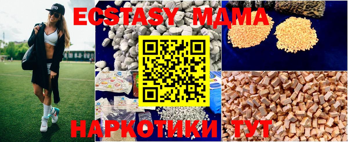 Городец  МДМА crystal  МДМА кристаллы  Вход с VPN 