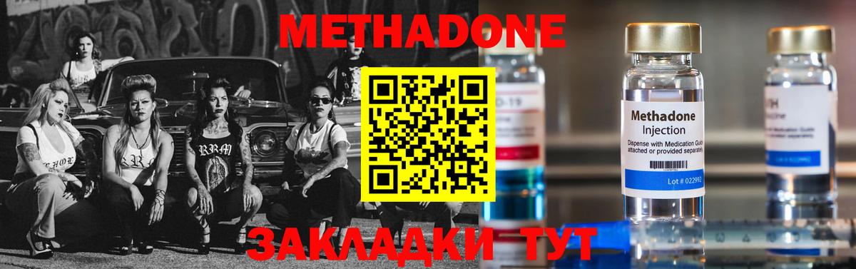 МЕТАДОН VHQ  МЕТАДОН VHQ  Городец  Вход с VPN 