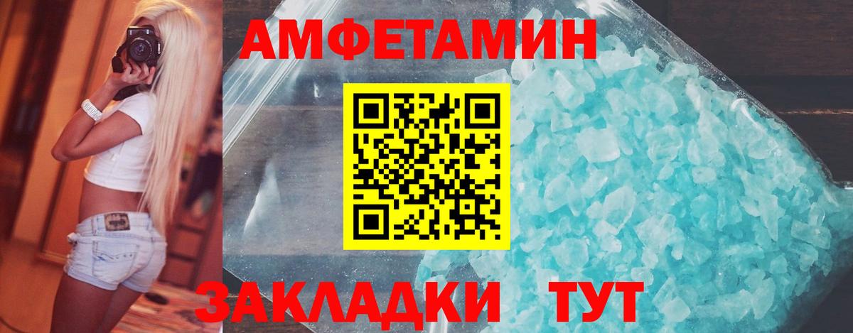 Первитин Декстрометамфетамин 99.9%  Первитин  Городец  Вход с VPN 