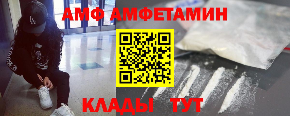 МЕТАМФЕТАМИН витя Городец