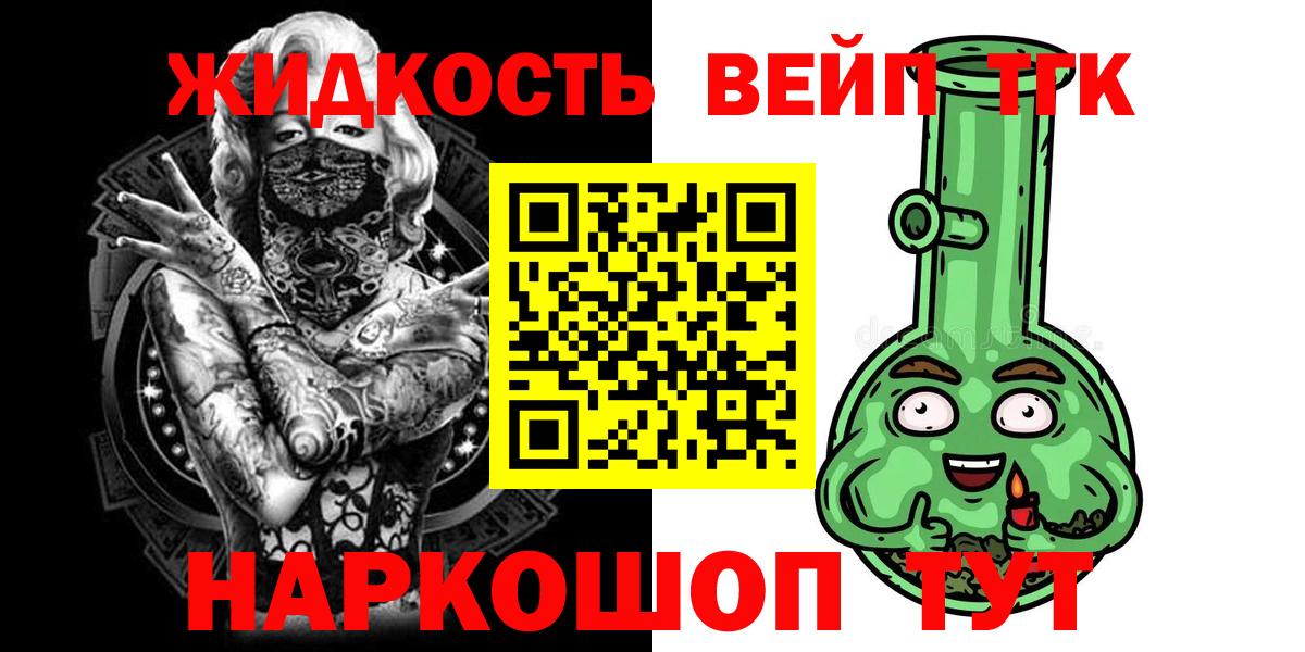 ТГК вейп с тгк Городец