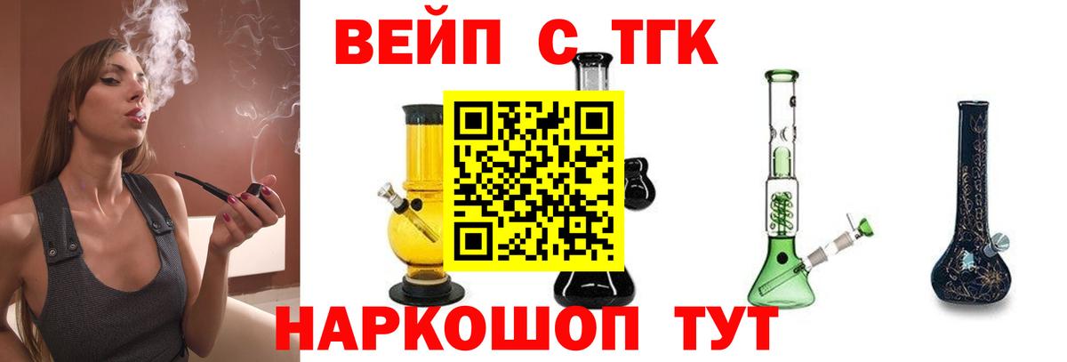 Городец  Дистиллят ТГК концентрат  Вход с VPN 
